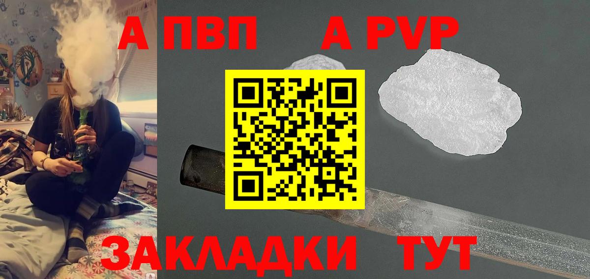 Самара  A PVP кристаллы  Вход с VPN  А ПВП крисы CK 