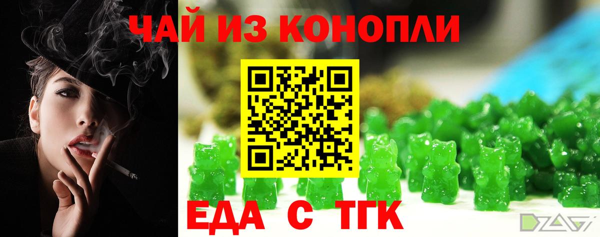 Печенье с ТГК конопля  Вход с VPN  Самара 