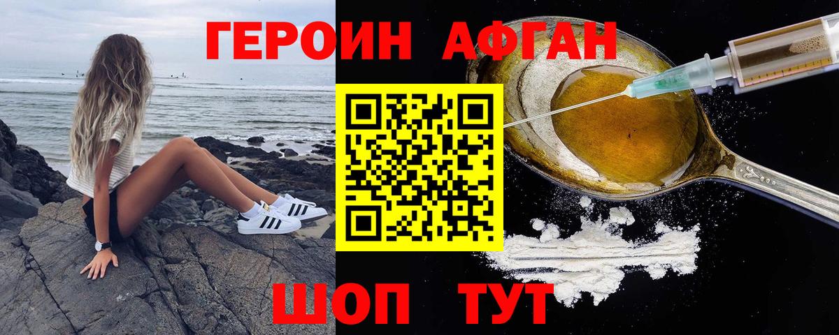 ГЕРОИН герыч Самара