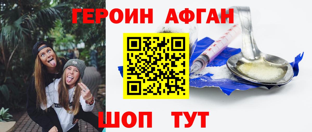 Героин  Героин хмурый  Вход с VPN  Самара 