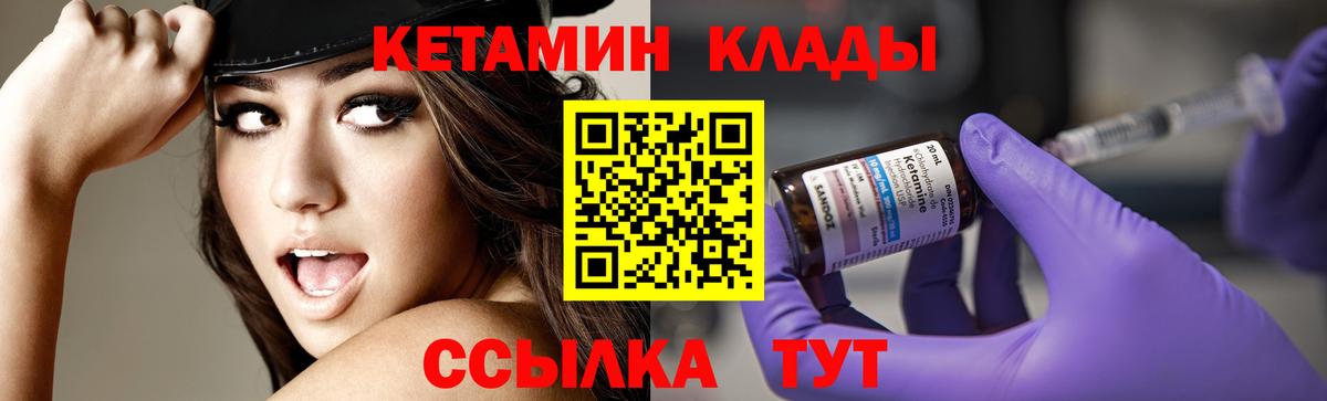 КЕТАМИН ketamine  Вход с VPN  Самара 