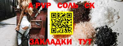 соль ск Жуковский