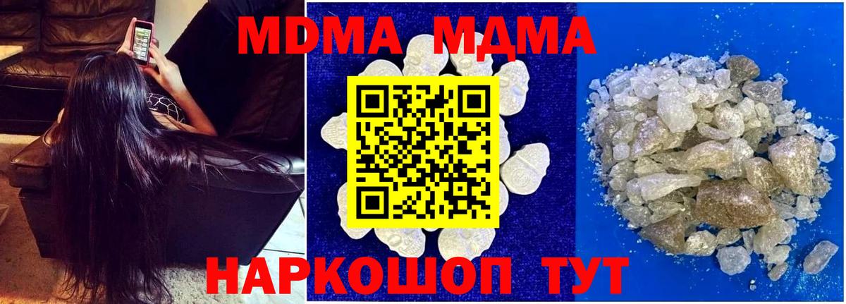 МДМА Molly Самара