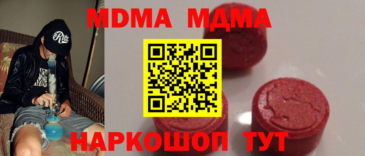 МДМА молли  Вход с VPN  Самара 