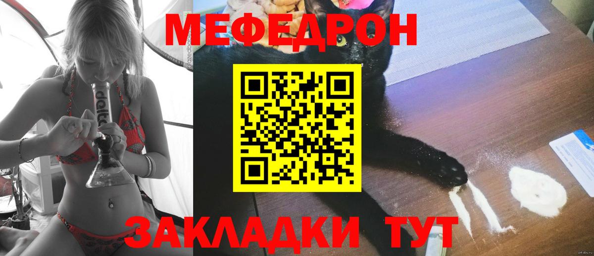 Меф мяу мяу  Самара