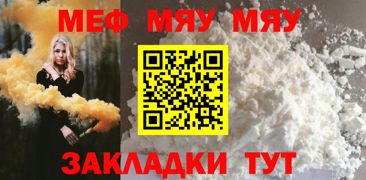 купить наркоту  Мефедрон мука  Самара  Меф  Вход с VPN  МЕФ мука 