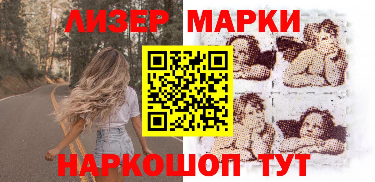 Наркотические марки 1,8мг  Наркотические марки 1,8мг  Марки NBOMe  Вход с VPN  Самара 
